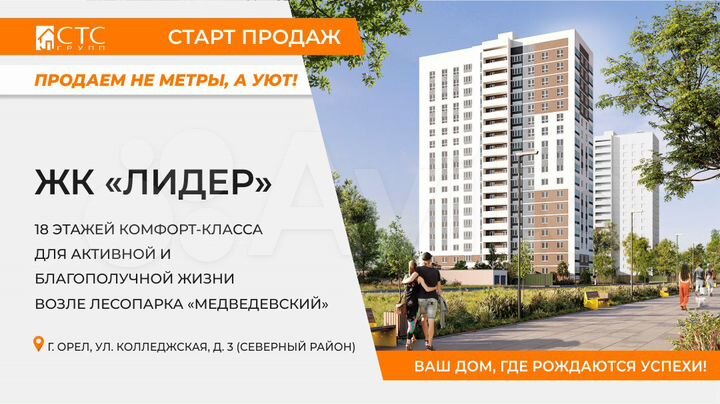 2-к. квартира, 63,9 м², 14/18 эт.