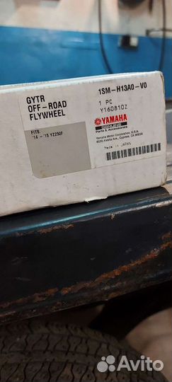 Yamaha Тюнинговый маховик