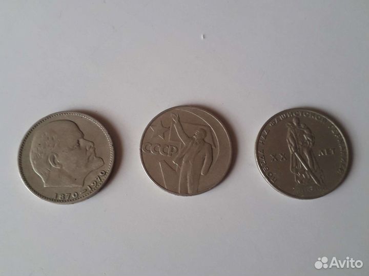 Один рубль СССР 1870 1970