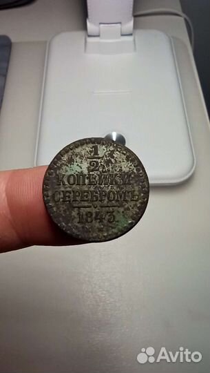 Монеты царской империи