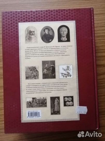 Книга словарь