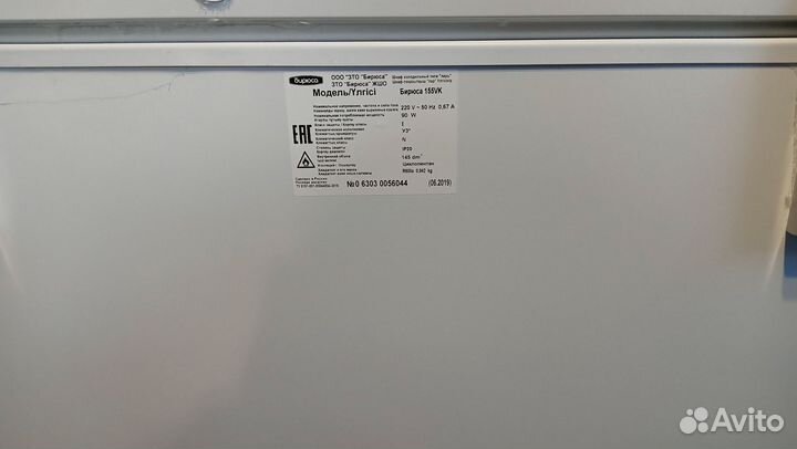 Холодильный шкаф Бирюса