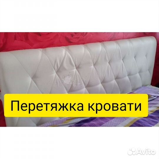 Перетяжка мягкой мебели