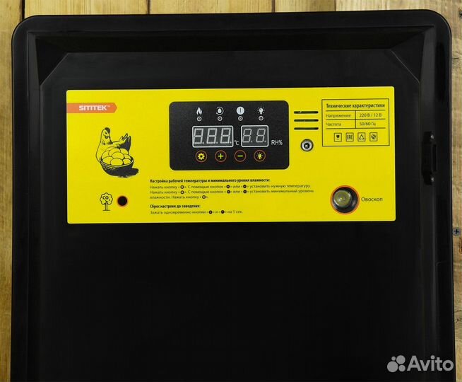 Инкубатор для яиц автоматический Sititek 64