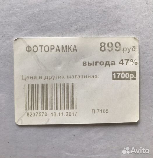 Фоторамка новая