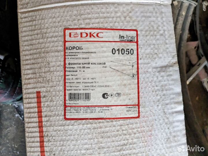 Продам материалы для электрики