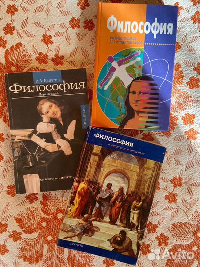 Учебники по философии