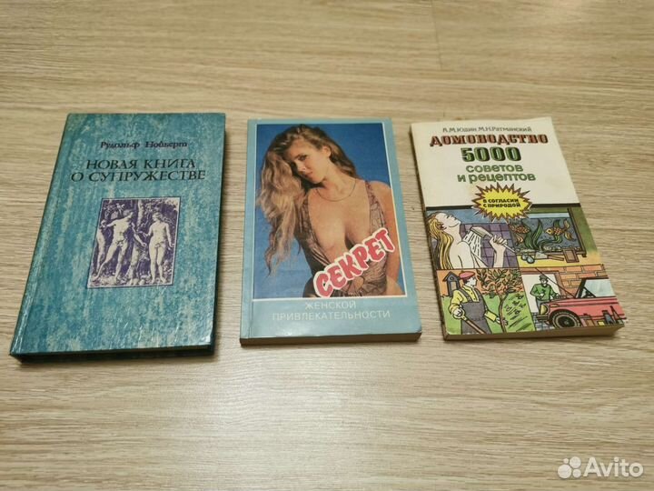 Старые советские книги, журналы