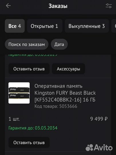 Оперативная память ddr5