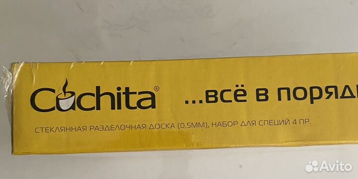 Стеклянная разделочная доска и набор для специй