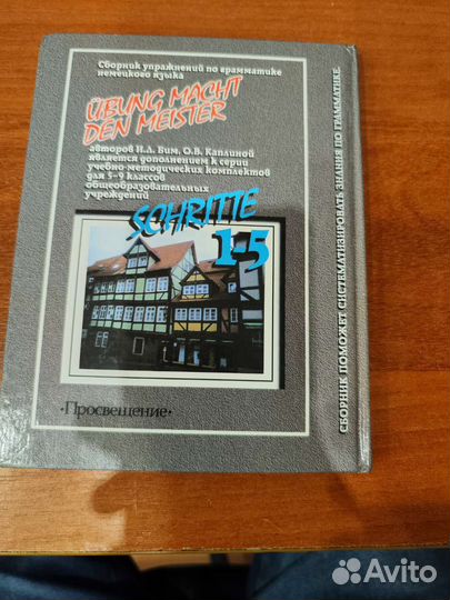 Сборник упражнений по грамматике немецкого языка