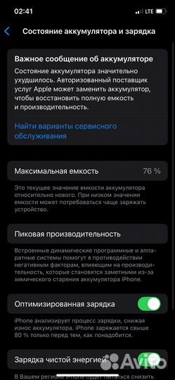 iPhone 12 Pro, 128 ГБ