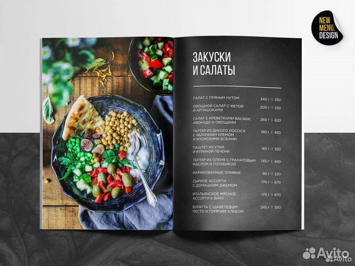 Дизайн меню для ресторана, кафе, бара