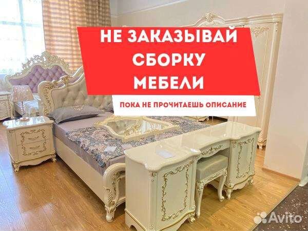 Сборка мебели,сборщик кухни спальни