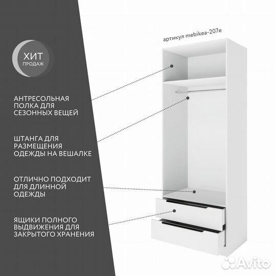 Шкаф Mebikea-207e распашной белый на заказ