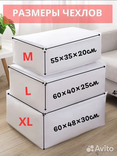 Чехол для хранения одежды