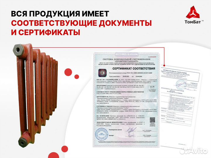 Чугунные радиаторы отопления