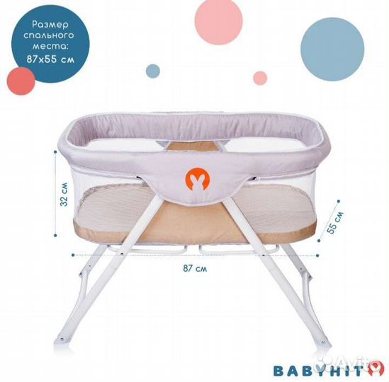 Детская кровать люлька