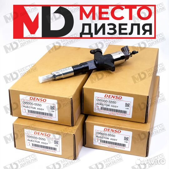Дизельная форсунка Denso 095000-5550