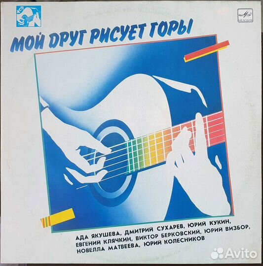 Барды Татьяна и Сергей Никитины, клуб 