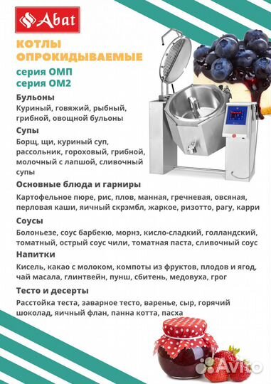 Котел пищеварочный кпэм-100-ом2 / С миксером