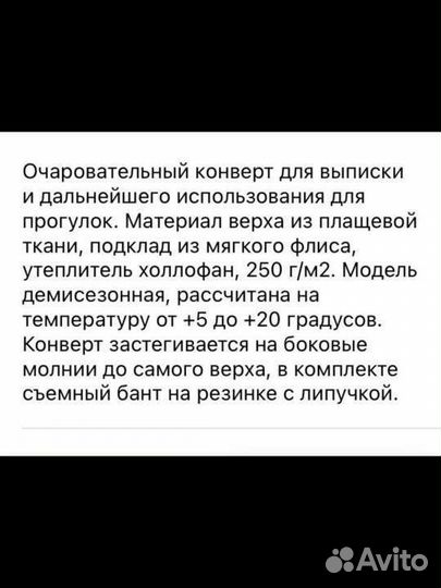 Конверт на выписку