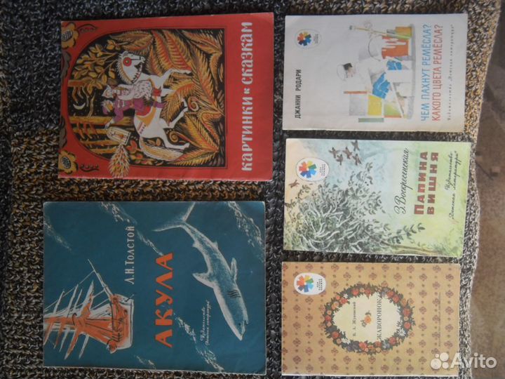 Детские книжки