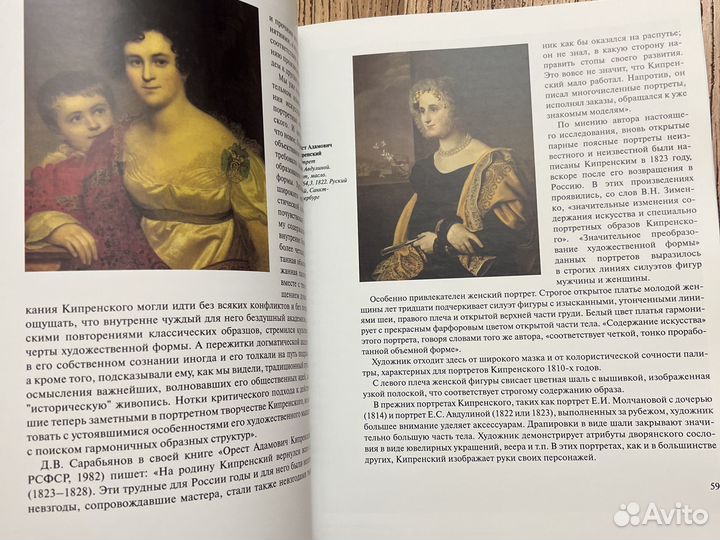 Книга шедевры руссклй живописи 18-20 век