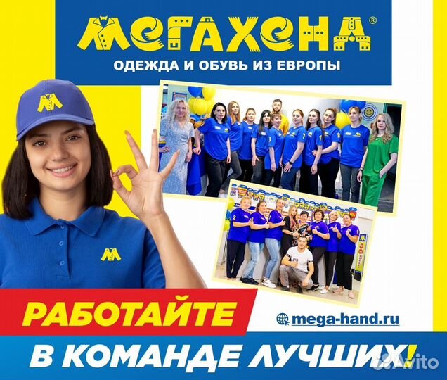 Продавец выходного дня