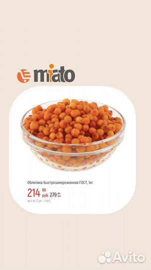 Клубника, малина, облепиха и др., зам., 1 кг