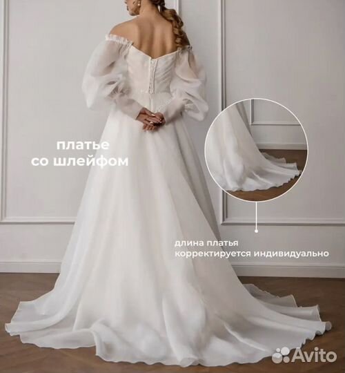 Свадебное платье