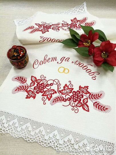 Рушники свадебные