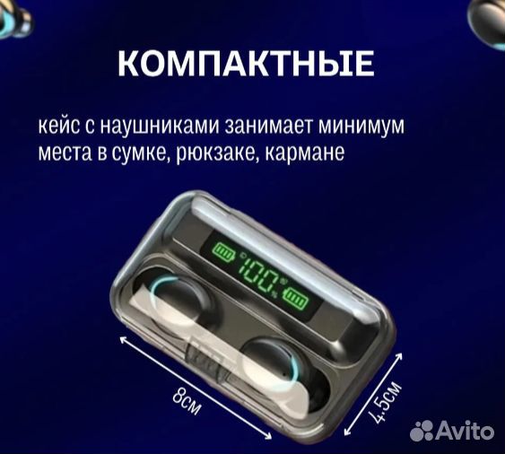 Беспроводные наушники