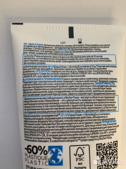 Молочко Липикар Ля Рош Позе Lipikar