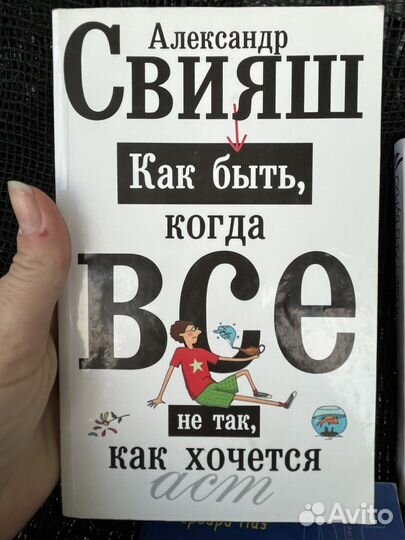 Свияш Лиз Бурбо Джон Грэй книги психология