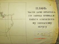 Общие планы Ирбитского завода Оригинал 1896-97гг