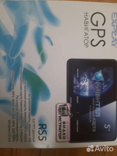 Gps навигатор