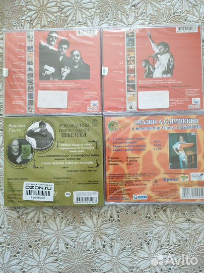 CD mp3 Nazareth Швейк Пушкин