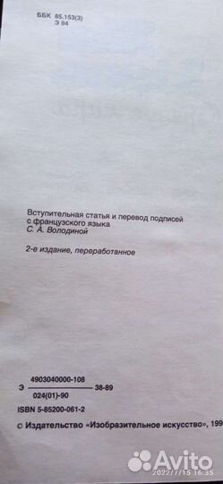 Старинные антикварные книги
