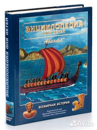 Энциклопедия 