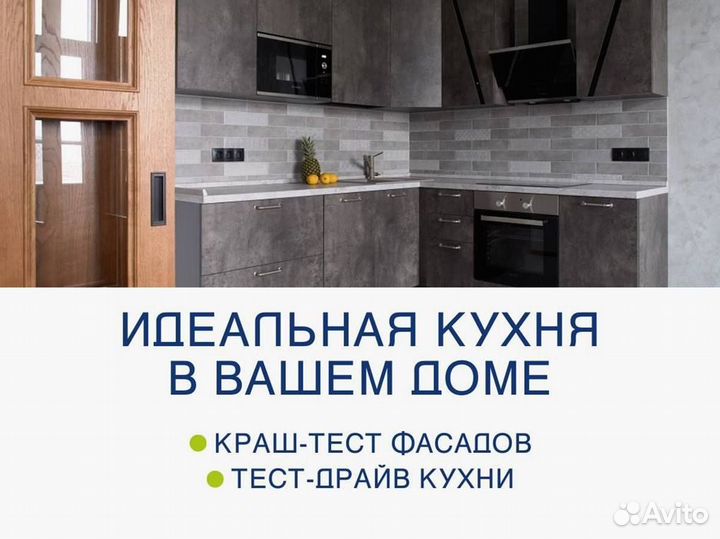 Кухни на заказ по размерам