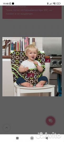 Дорожный детский стульчик