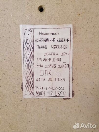 Чеканки панно СССР