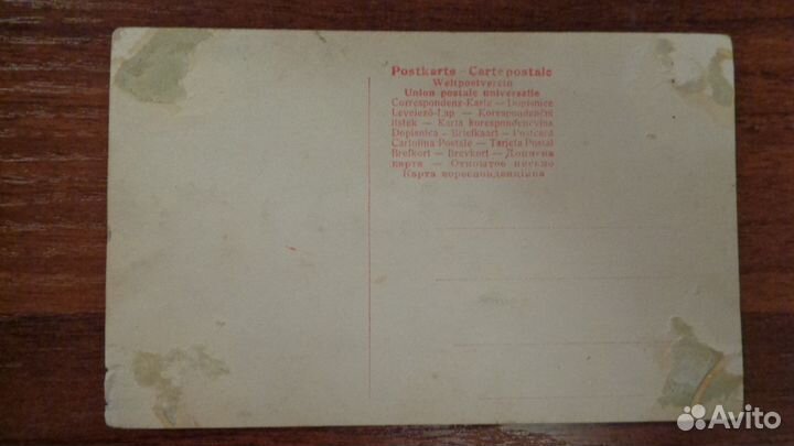 Дореволюционные открытки