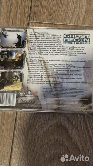 Диск с игрой Ghost Recon