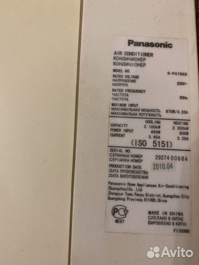 Кондиционер panasonic
