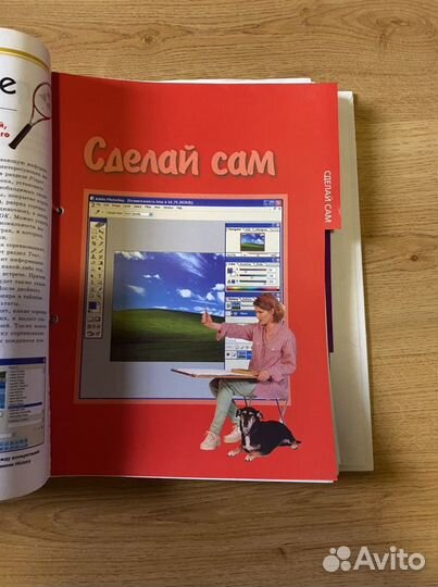 Журналы по обучению на пк