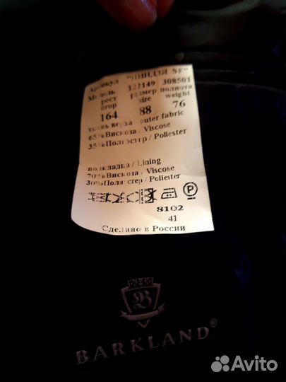 Пиджак школьный р-р 164 (11-13 лет)