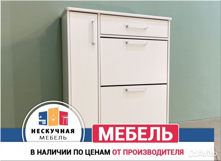 Обувная тумба