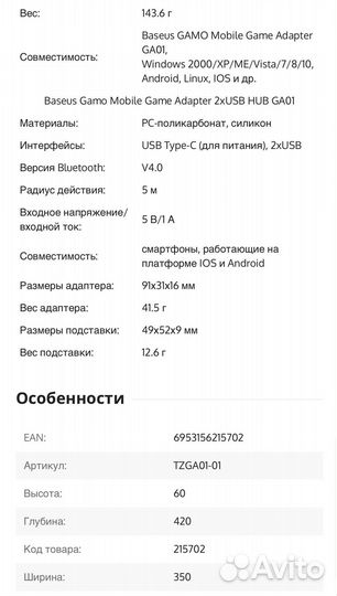 Игровой набор Adapter Button Suit